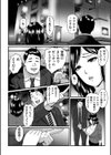 恋して濡れる人妻上司試し読み2ページ