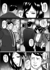 恋して濡れる人妻上司試し読み3ページ