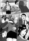 恋して濡れる人妻上司試し読み4ページ