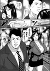 恋して濡れる人妻上司試し読み5ページ