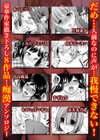 「こんなのダメなのに…！」痴●にオクまで注がれて、電車のナカでアソコが悦んじゃう…試し読み6ページ