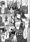 悪は正義に勝てません試し読み1ページ