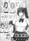 催●純愛セレナーデ試し読み1ページ