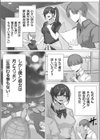 催●純愛セレナーデ試し読み3ページ