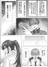 催●純愛セレナーデ試し読み4ページ