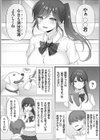 催●純愛セレナーデ試し読み5ページ