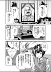めぐり愛試し読み2ページ