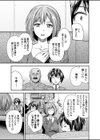めぐり愛試し読み3ページ