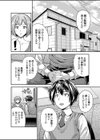 めぐり愛試し読み4ページ