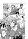 めぐり愛試し読み5ページ