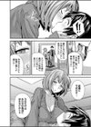 めぐり愛試し読み6ページ
