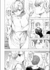 お色気ギャルはママJK試し読み2ページ