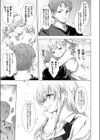 お色気ギャルはママJK試し読み3ページ