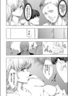 お色気ギャルはママJK試し読み4ページ