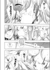 お色気ギャルはママJK試し読み8ページ
