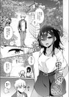 里帰り試し読み1ページ