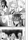 里帰り試し読み3ページ