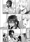 里帰り試し読み4ページ