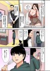 熟女風俗、指名したら母だった！（フルカラー）【電子単行本版/限定特典付き】試し読み5ページ