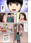 熟女風俗、指名したら母だった！（フルカラー）【電子単行本版/限定特典付き】試し読み7ページ