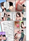 熟女風俗、指名したら母だった！（フルカラー）【電子単行本版/限定特典付き】試し読み11ページ