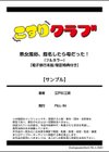 熟女風俗、指名したら母だった！（フルカラー）【電子単行本版/限定特典付き】試し読み17ページ