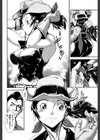 MASHOLic試し読み6ページ