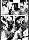 MASHOLic試し読み22ページ