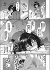 マイナス×マイナス=プラス試し読み3ページ