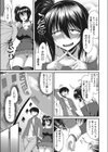 マイナス×マイナス=プラス試し読み5ページ