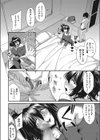 マイナス×マイナス=プラス試し読み6ページ