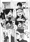 バイブスアゲアゲオタ優ギャル試し読み4ページ
