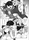 バイブスアゲアゲオタ優ギャル試し読み5ページ
