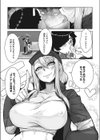 バイブスアゲアゲオタ優ギャル試し読み7ページ