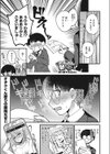 見たい！知りたい！勃たせたい！！試し読み1ページ