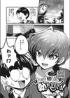 見たい！知りたい！勃たせたい！！試し読み3ページ