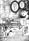 見たい！知りたい！勃たせたい！！試し読み6ページ