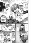 見たい！知りたい！勃たせたい！！試し読み7ページ