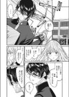 僕の麻里亞試し読み2ページ