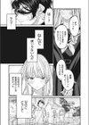 僕の麻里亞試し読み3ページ