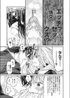 僕の麻里亞試し読み5ページ