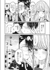 僕の麻里亞試し読み6ページ
