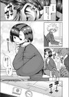 模範的で真面目試し読み1ページ