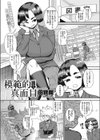 模範的で真面目試し読み2ページ