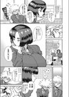 模範的で真面目試し読み3ページ
