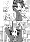 模範的で真面目試し読み4ページ