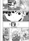模範的で真面目試し読み8ページ