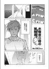 水曜夜8時の被験君試し読み1ページ