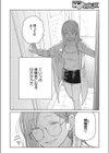 水曜夜8時の被験君試し読み2ページ