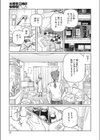 水曜夜8時の被験君試し読み3ページ